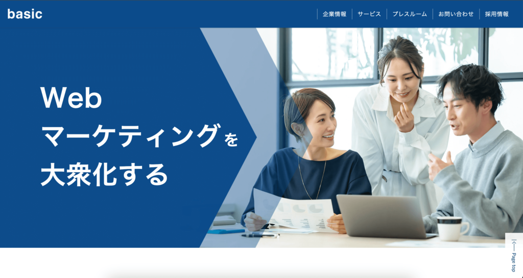 株式会社ベーシックのBtoBコーポレートサイトのデザイン事例