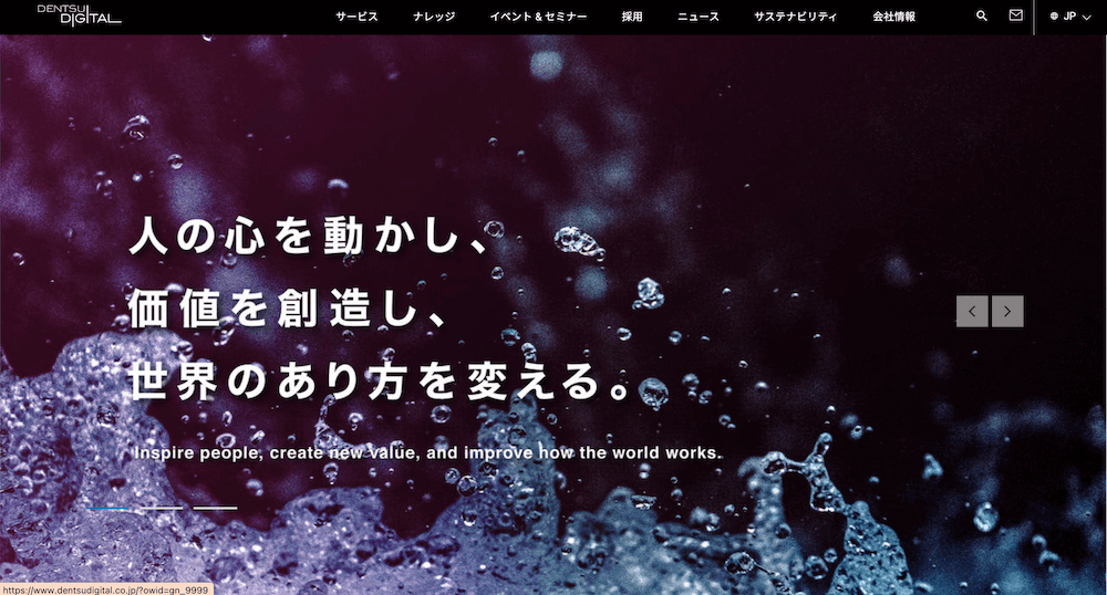電通デジタル