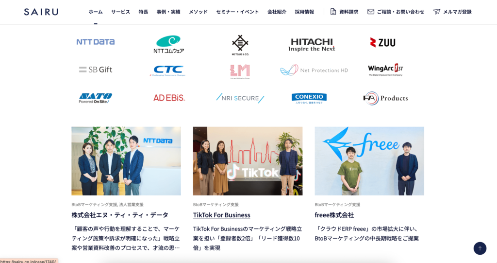 株式会社才流（サイル）のBtoBコーポレートサイトのデザイン事例