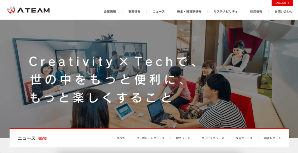 Ateamコーポレートサイト リニューアル