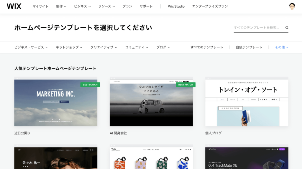 Wixでコーポレートサイトを作るメリット