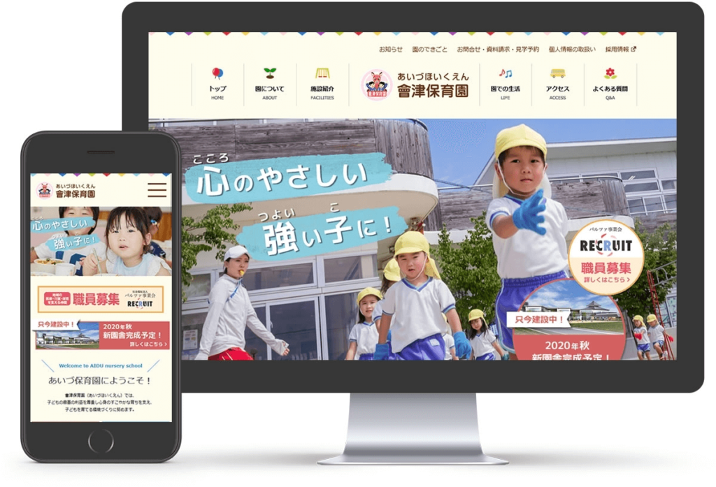 株式会社 奈良新聞社 WEB制作部の実績・デザイン