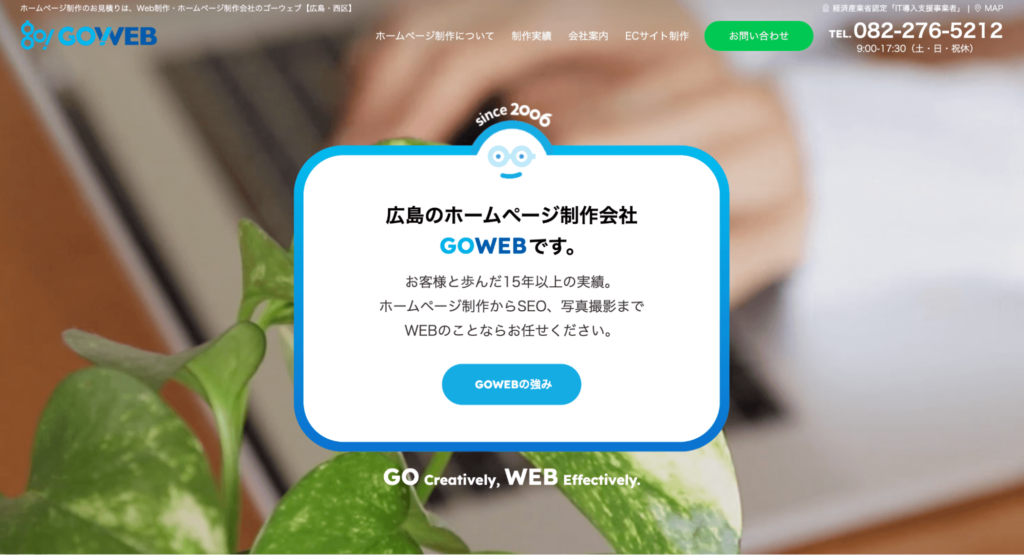 株式会社GOWEB