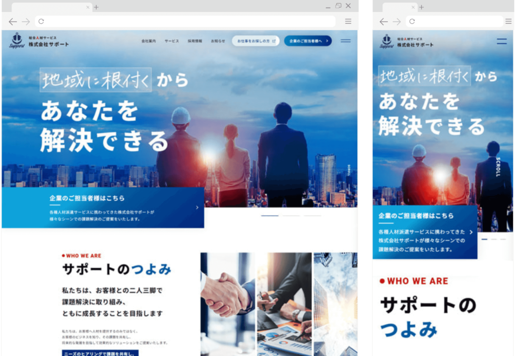 株式会社サイドスリーの制作実績、デザイン