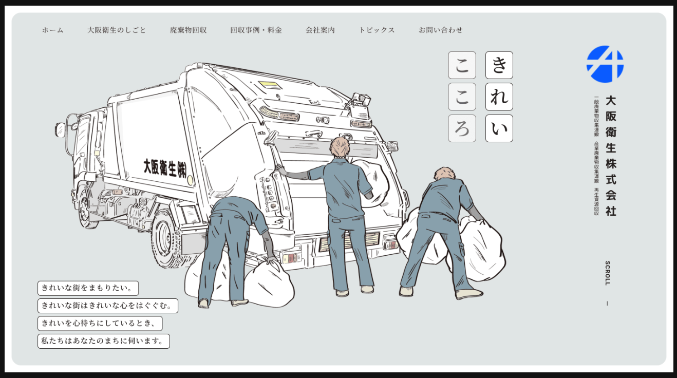 株式会社ええやんの制作実績