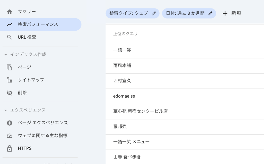 ※サーチコンソールなどの分析ツールを使って順位計測やキーワード戦略などを行う