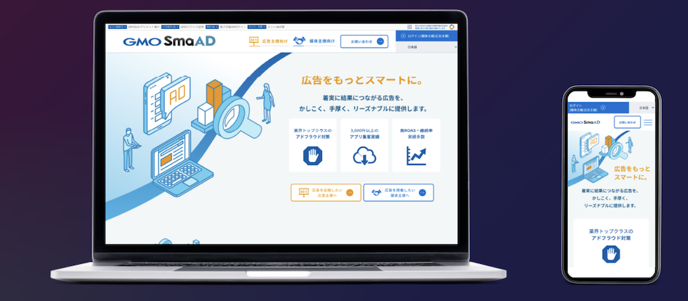 -.design（ラインドットデザイン）　の制作実績、GMO TECH株式会社 サービスサイト制作