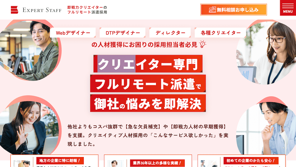 株式会社TANI ENTERPRISEの制作実績、デザイン,LEDビジョン ワンストップサービスLP制作
