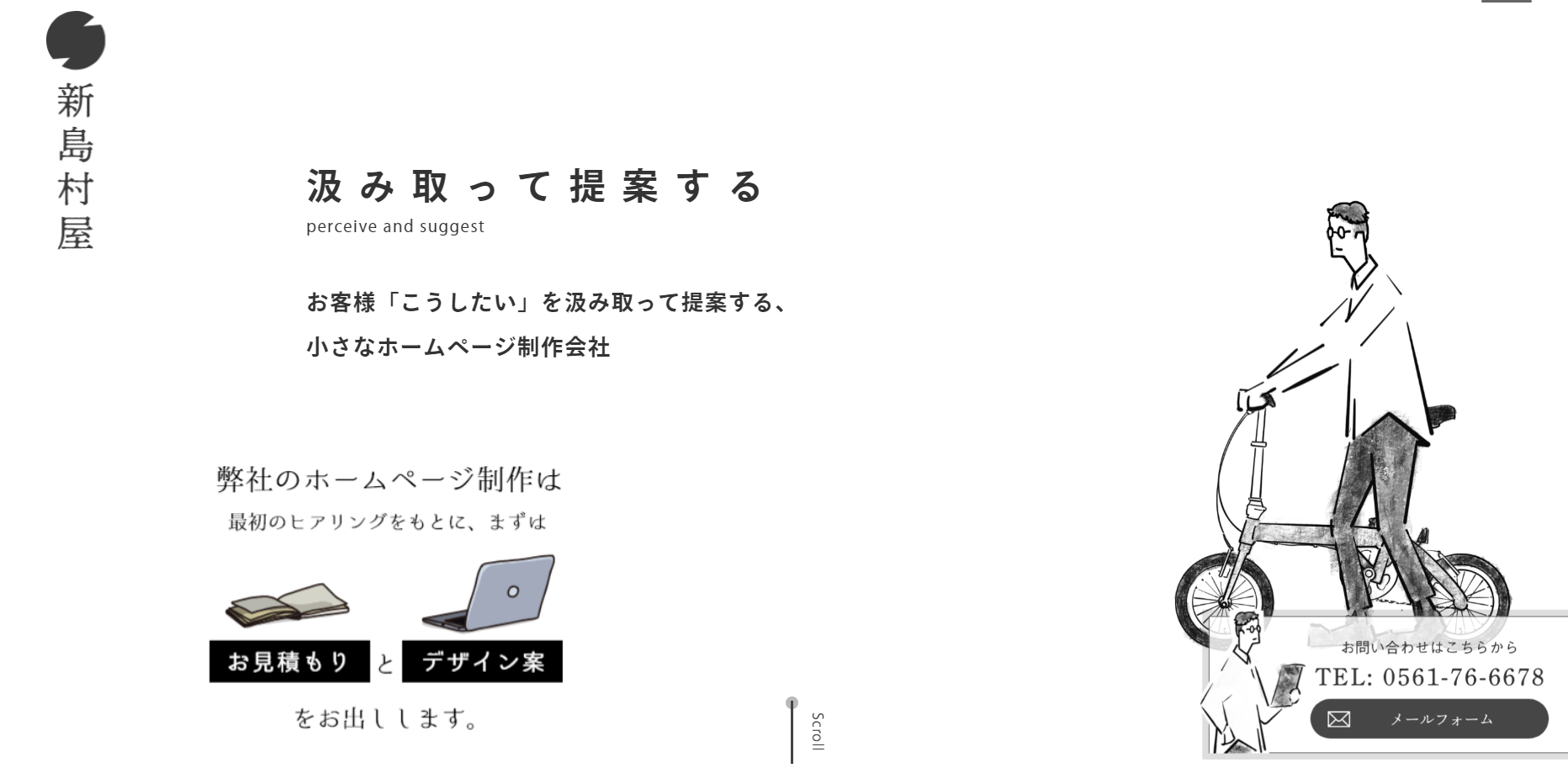 有限会社 新島村屋