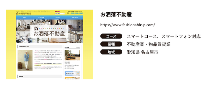 株式会社racooの制作実績、デザイン