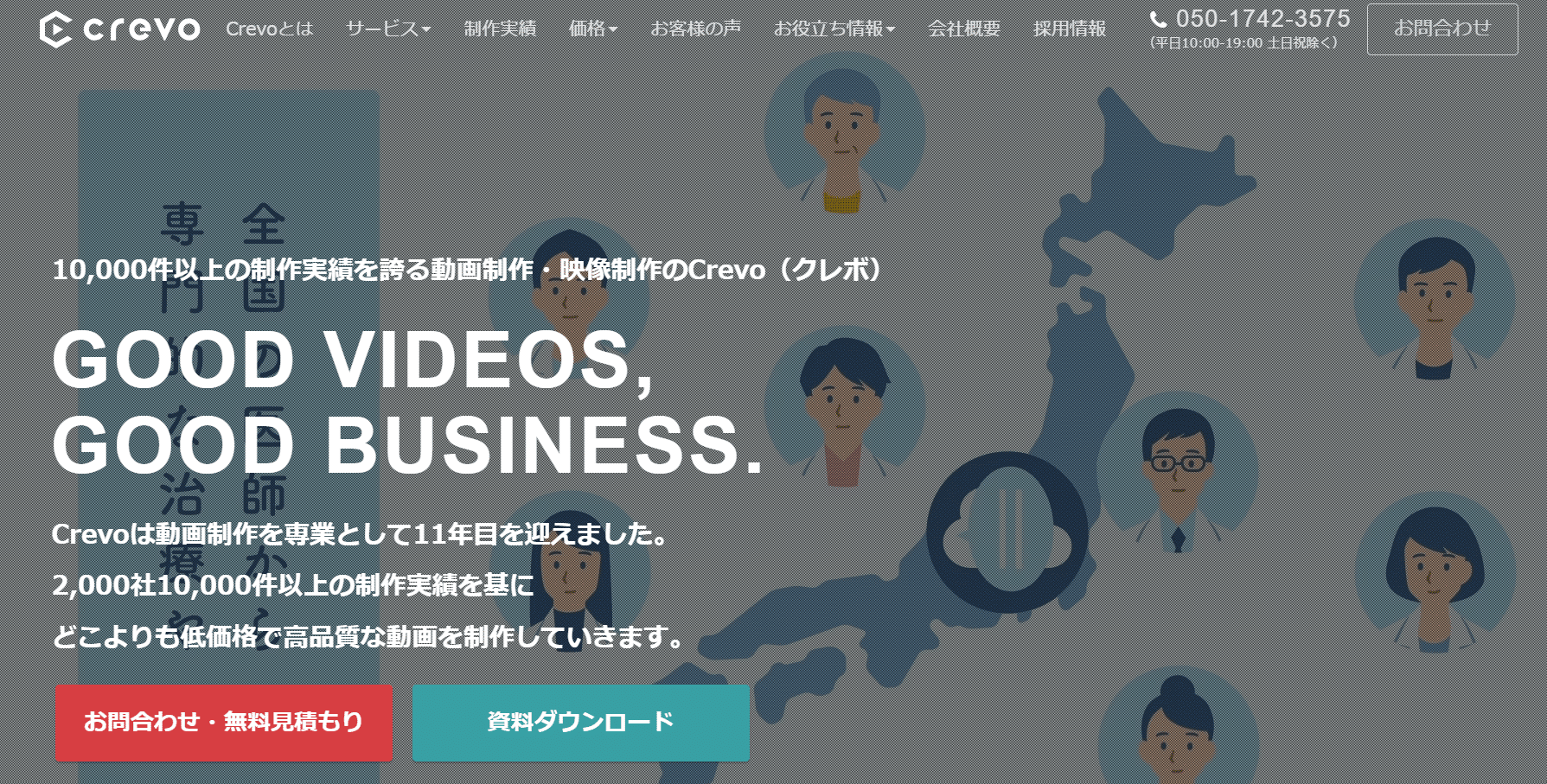 Crevo株式会社