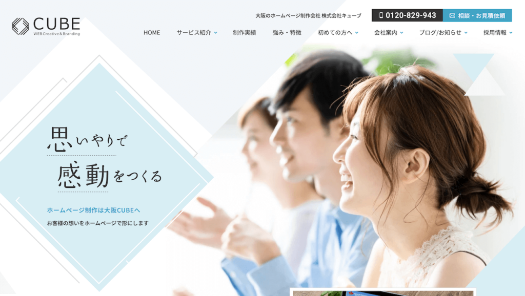 株式会社キューブ