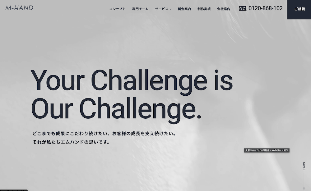 株式会社エムハンド