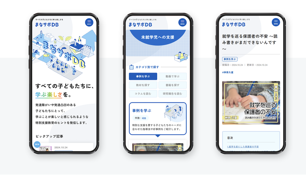 株式会社エムハンドの制作実績、デザイン