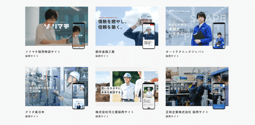 株式会社リビジョンの制作実績・デザイン