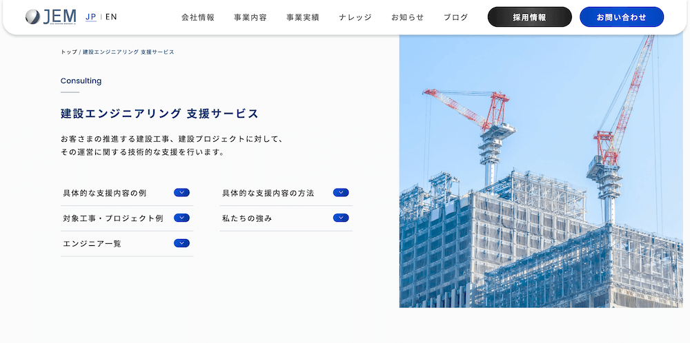 ホームページのリニューアルで成功した事例
