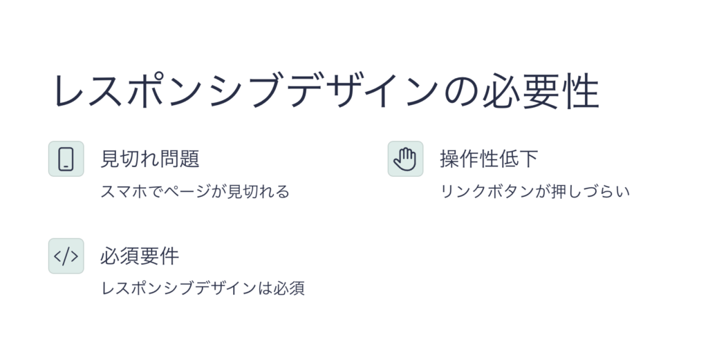 ホームページリニューアルのタイミングとは?