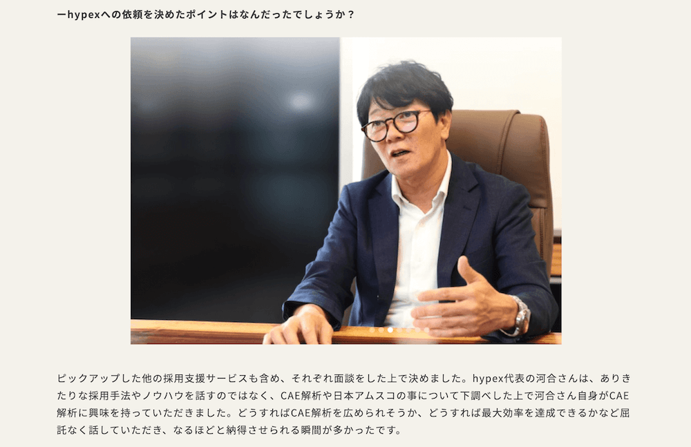 ホームページのリニューアルを依頼する制作会社の選び方,提案力で決める