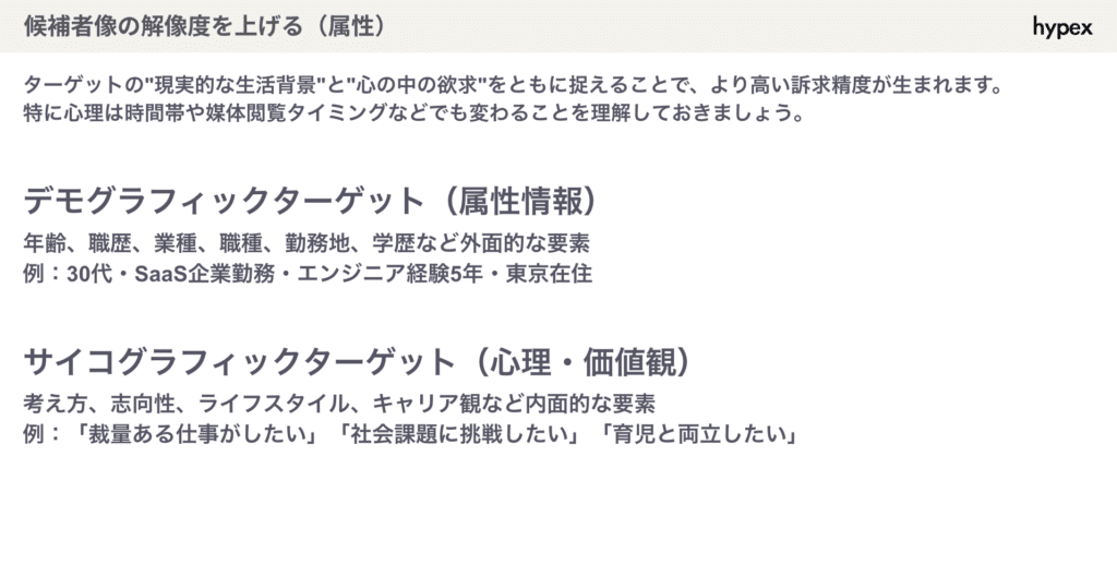 採用マーケティングの方法・戦略の5ステップ