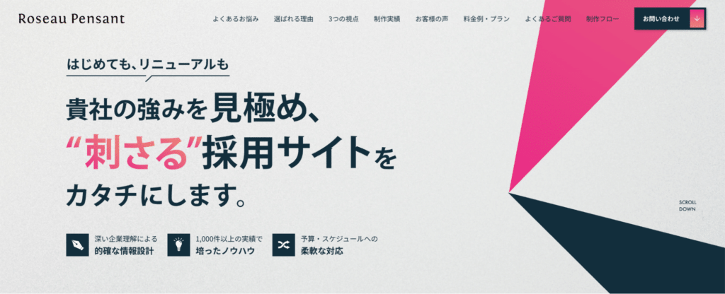 株式会社Roseau Pensant