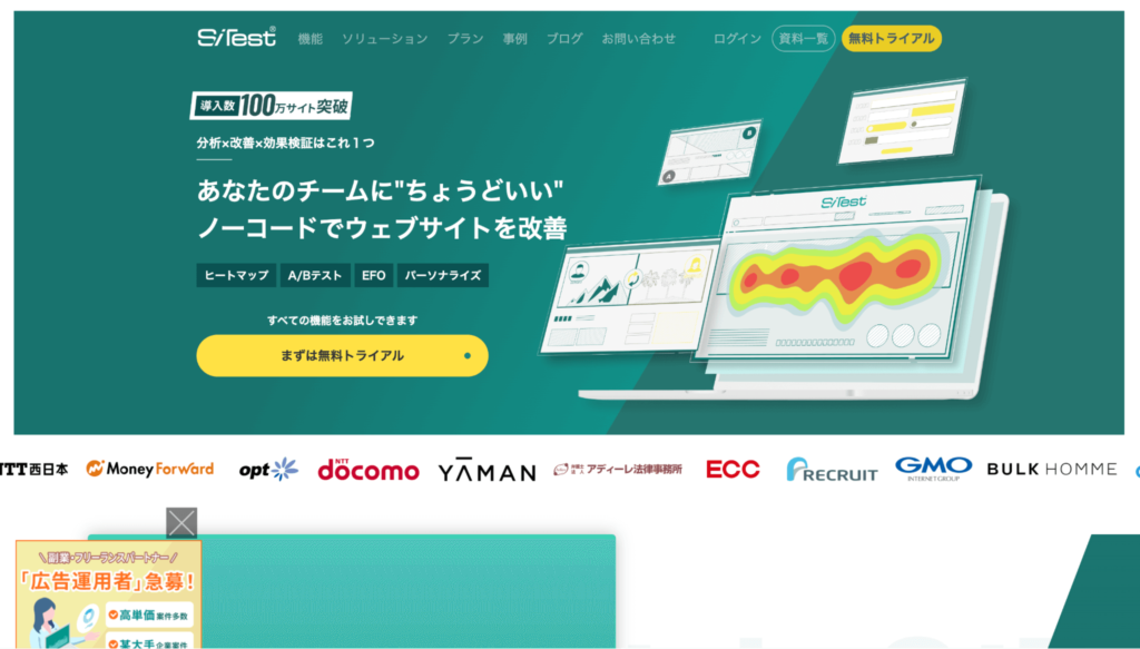 SiTest(サイテスト)