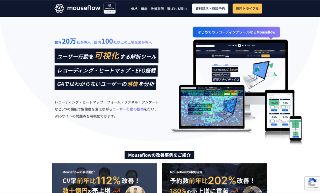 Mouseflow