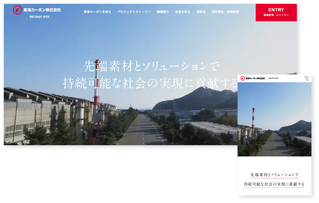 株式会社Roseau Pensantの採用サイト制作事例