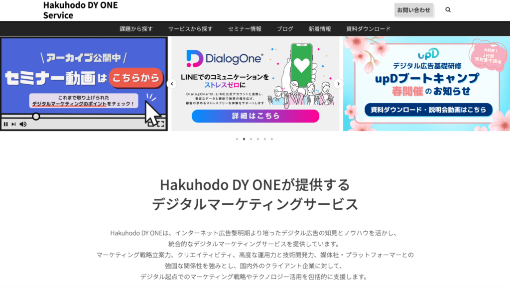 株式会社アイレップ