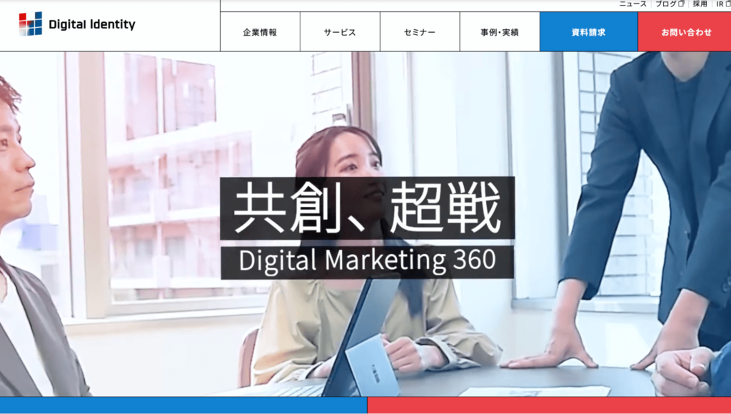 株式会社デジタルアイデンティティ