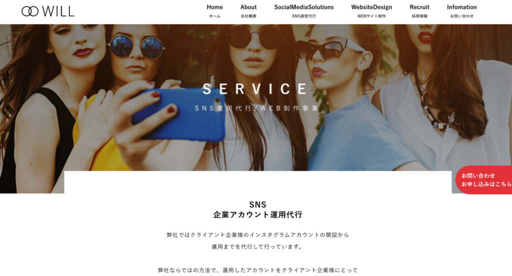株式会社ウィル