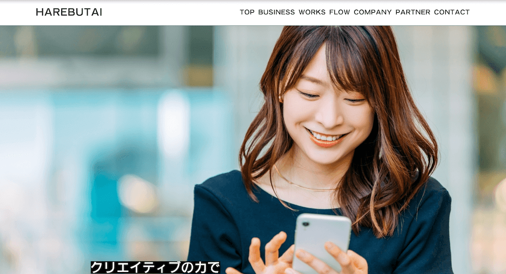 【北海道】株式会社HAREBUTAI(ハレブタイ)