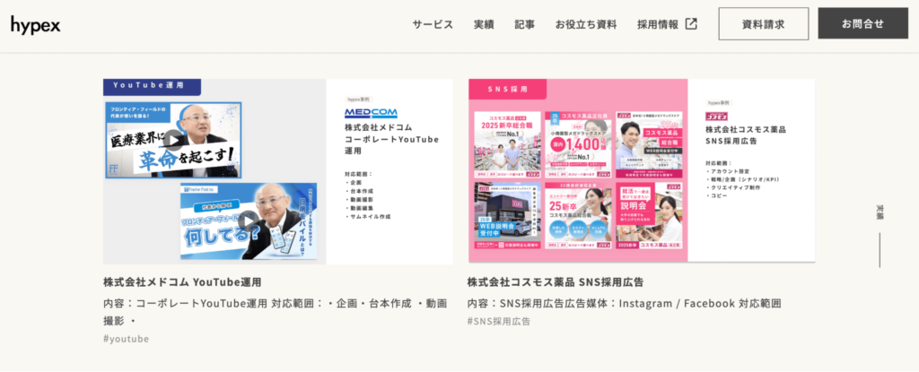 失敗しないためのリスティング広告代理店の選び方