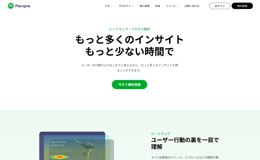 Ptengine