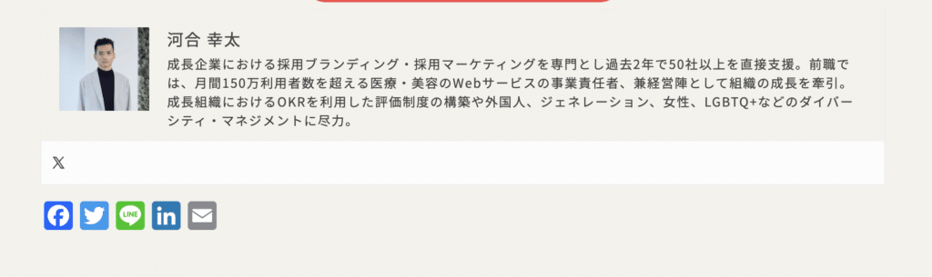 1. 専門性の可視化と信頼獲得