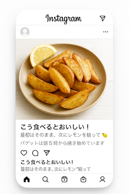 飲食店ならではのインスタ投稿ネタ10選【具体例あり】