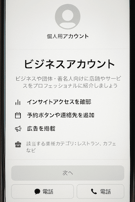 成果を出すインスタ運用の基本ステップ【初心者向け】