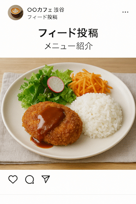 成果を出すインスタ運用の基本ステップ【初心者向け】