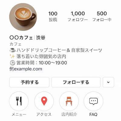 成果を出すインスタ運用の基本ステップ【初心者向け】