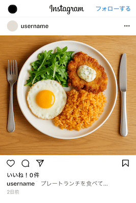 飲食店ならではのインスタ投稿ネタ10選【具体例あり】
