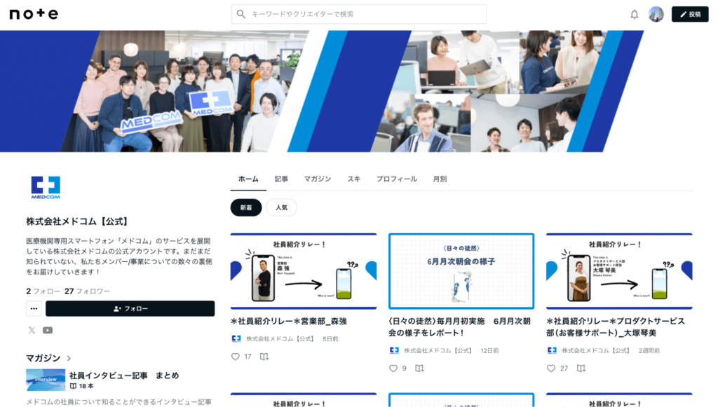 公式note(株式会社メドコム)