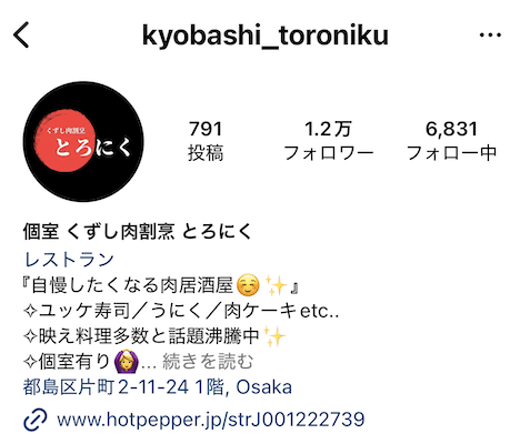 成功している飲食店インスタ事例3選