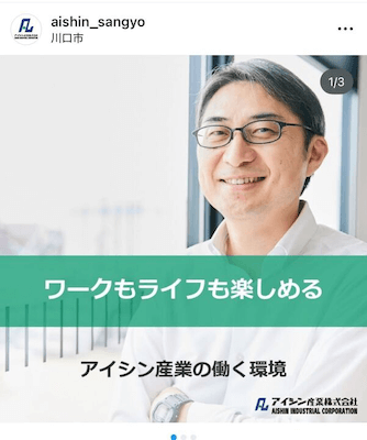 SNS採用の活用と発信戦略、v