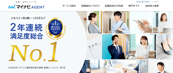 マイナビ,マイナビ転職