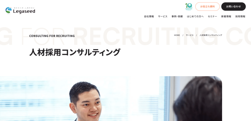 株式会社Legaseed
