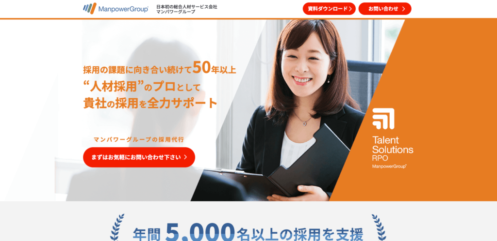 マンパワーグループ株式会社