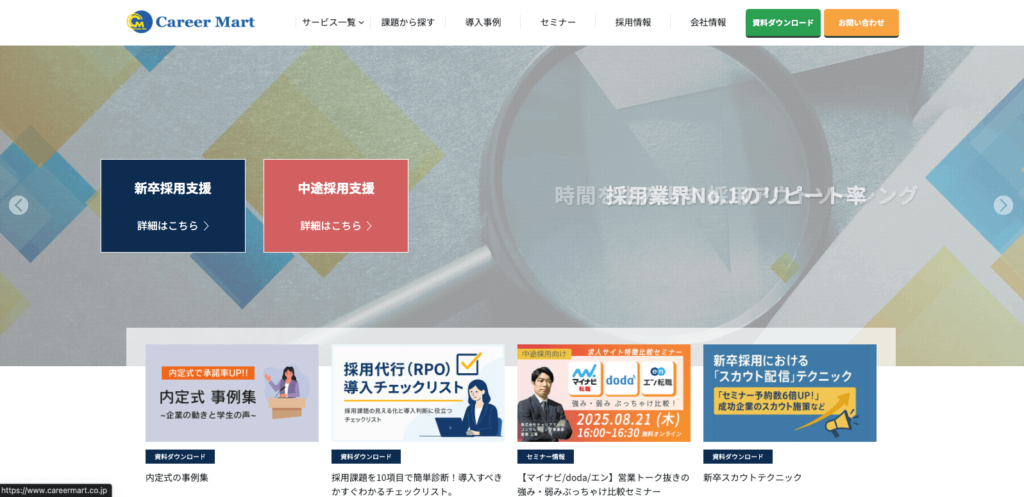 株式会社キャリアマート