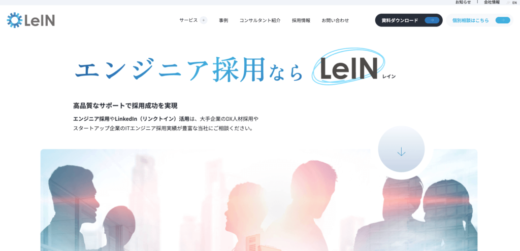 株式会社LeIN(レイン)