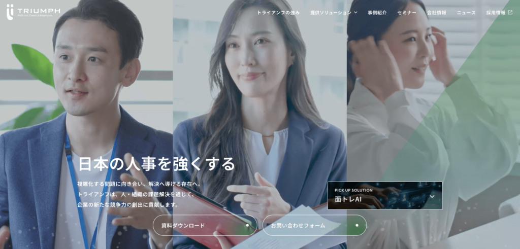 株式会社トライアンフ