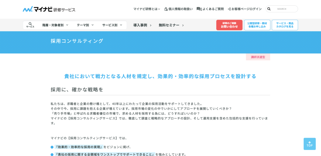 株式会社マイナビ