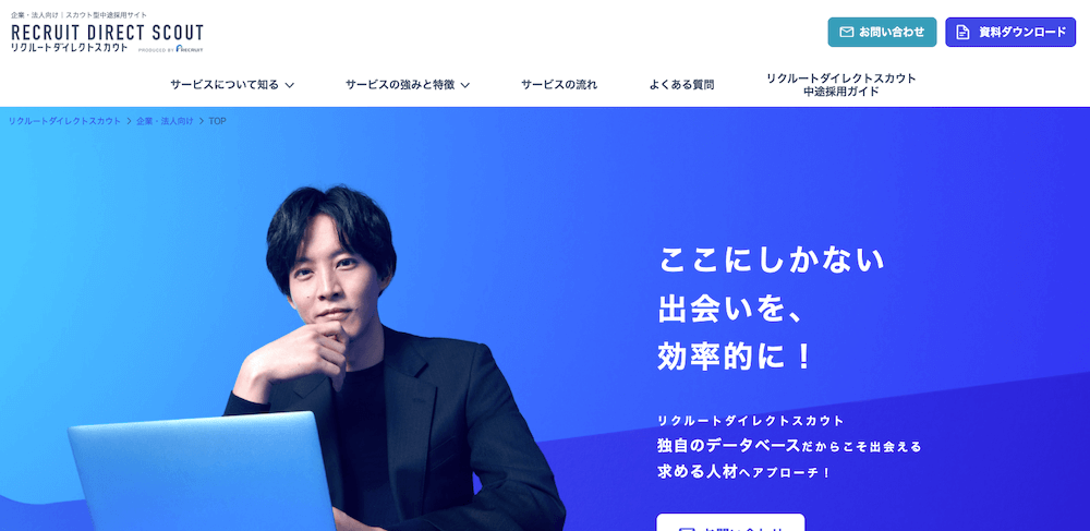 リクルートダイレクトの採用代行サービスとは？特徴・料金・他社比較まで徹底解説